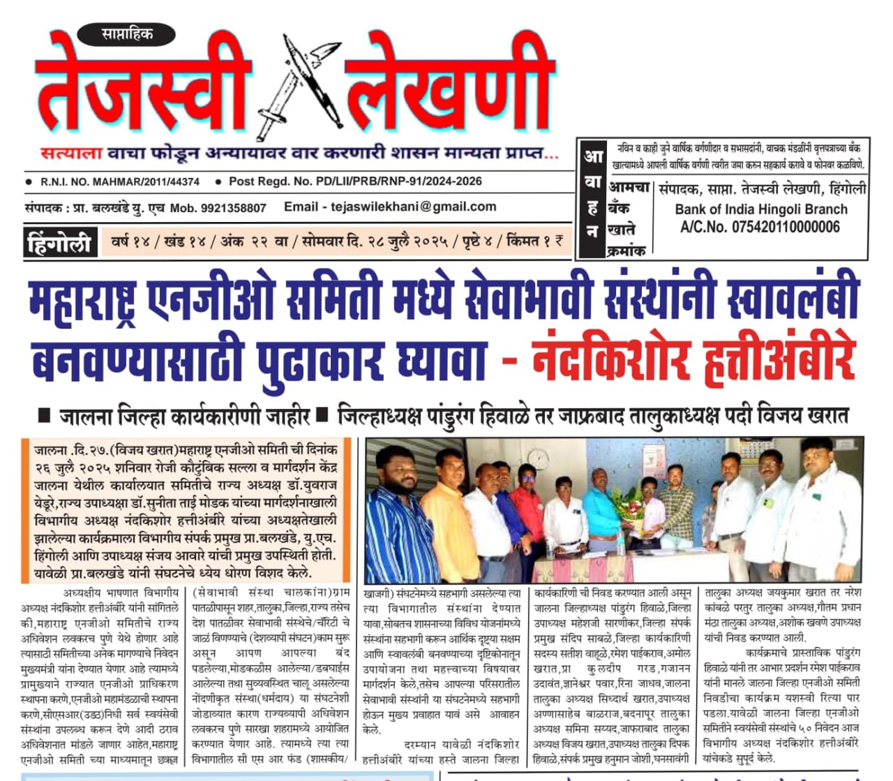 Support Vocational Training
